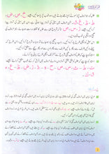 Load image into Gallery viewer, Qurani Qaidah