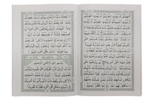 Load image into Gallery viewer, 13 Lines Quran Parah 16 to 20 (Soft cover)