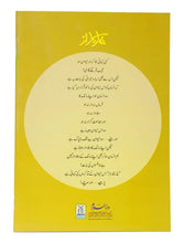 Load image into Gallery viewer, Ghaar Ka Raaz