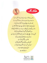 Load image into Gallery viewer, Holnak Aag