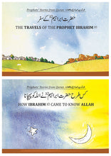 Load image into Gallery viewer, Prophets' Stories from Quran (12 Books Box Set)