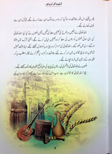 Load image into Gallery viewer, Qasas-al-Anbiya 30 Books (for Children)