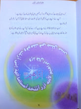 Load image into Gallery viewer, Qasas-al-Anbiya 30 Books (for Children)