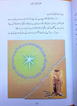 Load image into Gallery viewer, Qasas-al-Anbiya 30 Books (for Children)