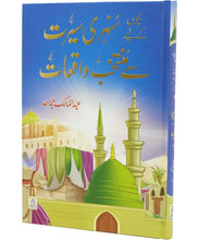 Load image into Gallery viewer, Bacho Kay Liye Sunehri Seerat Se Muntakhab Waqiyat