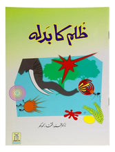 Load image into Gallery viewer, Zulm Ka Badla