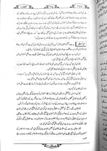 Load image into Gallery viewer, Tafheem-ul-Quran (6 Volume Set) Deluxe Edition