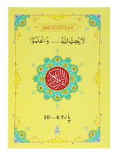 Load image into Gallery viewer, 13 Lines Quran Parah Set (Complete Quran in 6 Parts)