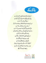 Load image into Gallery viewer, Zalim Malka