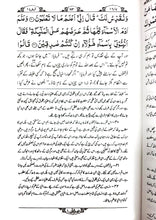 Load image into Gallery viewer, Tafheem-ul-Quran (6 Volume Set) Deluxe Edition