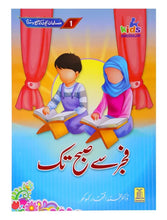 Load image into Gallery viewer, Fajar Se Subh Tak