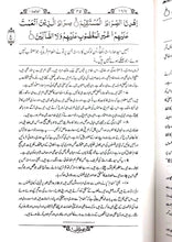 Load image into Gallery viewer, Tafheem-ul-Quran (6 Volume Set) Deluxe Edition