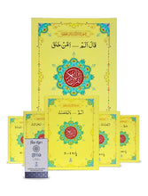 Load image into Gallery viewer, 13 Lines Quran Parah Set (Complete Quran in 6 Parts)