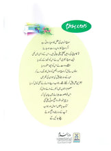 Load image into Gallery viewer, Zameen Per Pehla Qadam