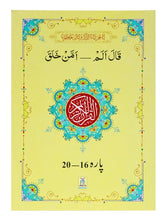 Load image into Gallery viewer, 13 Lines Quran Parah 16 to 20 (Soft cover)