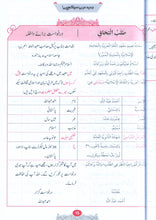 Load image into Gallery viewer, Jadeed Arabic Seekhein (Fine Quality)