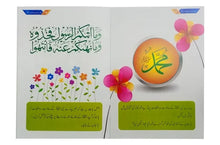 Load image into Gallery viewer, Asr Se Maghrib Tak