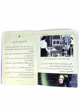 Load image into Gallery viewer, 60 Nojawan Science Dan Series (12 Books Box Set)