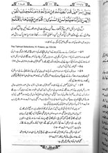 Load image into Gallery viewer, Tafheem-ul-Quran (6 Volume Set) Deluxe Edition