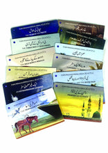 Load image into Gallery viewer, Prophet Muhammad (PBUH) for Children (12 Books Box Set)