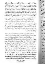 Load image into Gallery viewer, Tafheem-ul-Quran (6 Volume Set) Deluxe Edition