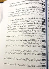 Load image into Gallery viewer, Bayan ul Quran (7 Volumes Set) Deluxe Edition