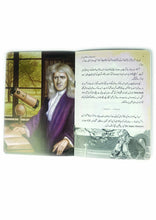 Load image into Gallery viewer, 60 Nojawan Science Dan Series (12 Books Box Set)