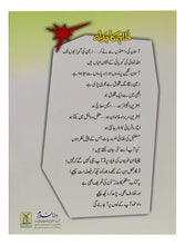 Load image into Gallery viewer, Zulm Ka Badla