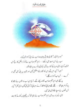 Load image into Gallery viewer, Khush Qismat Qaum