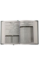 Load image into Gallery viewer, Qawaid-e-Lis'san ul Quran