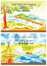 Load image into Gallery viewer, Prophets' Stories from Quran (12 Books Box Set)