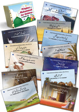 Load image into Gallery viewer, Prophet Muhammad (PBUH) for Children (12 Books Box Set)