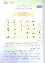 Load image into Gallery viewer, Qurani Qaidah