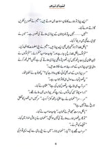 Load image into Gallery viewer, Samood Ki Tabahi