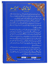 Load image into Gallery viewer, Namaz-E-Nabvi & Hisn-Ul-Muslim