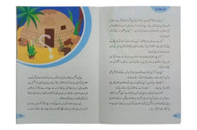 Load image into Gallery viewer, Ghaar Ka Raaz