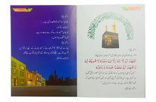 Load image into Gallery viewer, Fajar Se Subh Tak