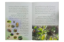 Load image into Gallery viewer, Azadi Ka Paigham