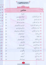 Load image into Gallery viewer, Jadeed Arabic Seekhein (Fine Quality)