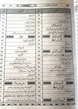 Load image into Gallery viewer, Qawaid-e-Lis'san ul Quran
