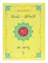 Load image into Gallery viewer, 13 Lines Quran Parah 21 to 25 (Soft cover)