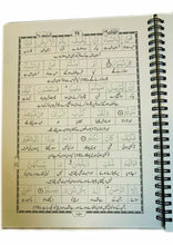 Load image into Gallery viewer, The Tracing Quran - Selection of 42 Surahs