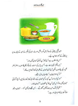 Load image into Gallery viewer, Anokhay Mehmaan