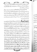 Load image into Gallery viewer, Tafheem-ul-Quran (6 Volume Set) Deluxe Edition