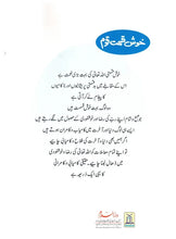 Load image into Gallery viewer, Khush Qismat Qaum