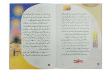 Load image into Gallery viewer, Sehra Ka Jahaz