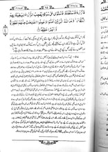 Load image into Gallery viewer, Tafheem-ul-Quran (6 Volume Set) Deluxe Edition