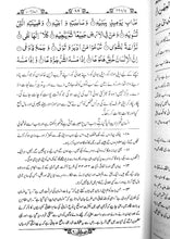 Load image into Gallery viewer, Tafheem-ul-Quran (6 Volume Set) Deluxe Edition