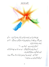 Load image into Gallery viewer, Anokhi Khushkhabri