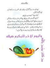 Load image into Gallery viewer, Anokhay Mehmaan